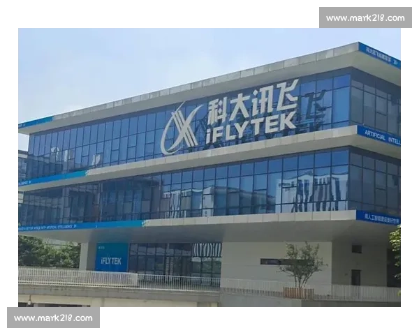 科大讯飞引领智能语音科技创新 打造未来人工智能生态系统